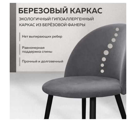 Стул Ridberg ОКСФОРД серый 2 шт 1214138