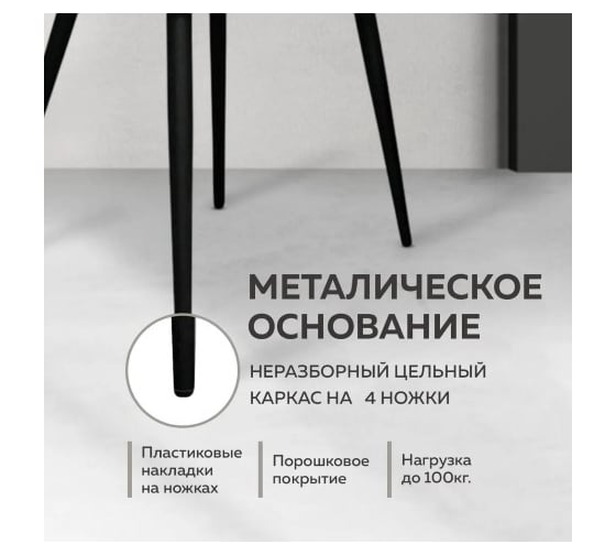 Стул Ridberg ОКСФОРД серый 2 шт 1214138