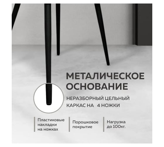 Стул Ridberg ОКСФОРД бежевый 2 шт 1214140