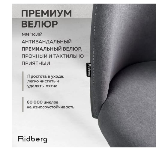 Стул Ridberg ОКСФОРД серый 4 шт 1214139