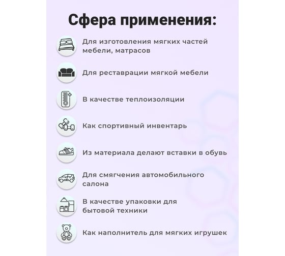 Поролон листовой мебельный Доминар ST 1825, 10 мм, 0.5х1 м, 1 шт. D79385