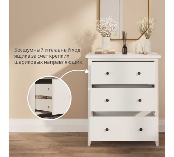 Комод Leset Токе 3 ящика, белый 1250-4578