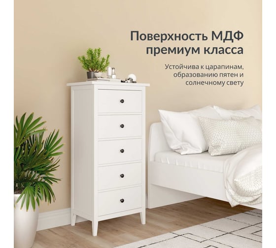 Комод Leset Токе 5 ящиков, белый 1242-7585