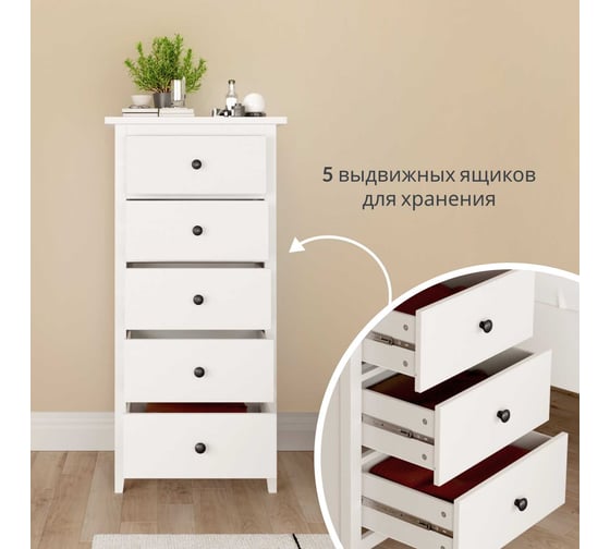 Комод Leset Токе 5 ящиков, белый 1242-7585