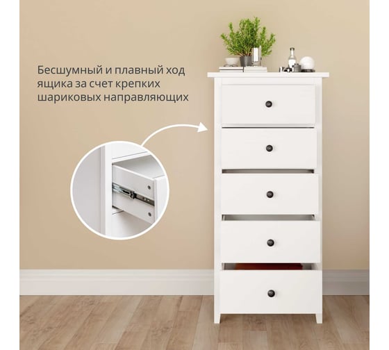 Комод Leset Токе 5 ящиков, белый 1242-7585