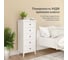 Комод Leset Токе 5 ящиков, белый 1242-7585 3