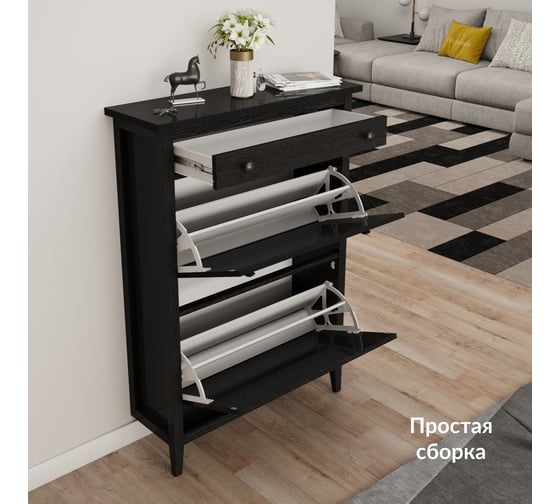 Обувница Leset Токе 3 ящика, черный 1240-6545
