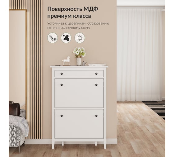 Обувница Leset Токе 3 ящика, белый 1240-6540