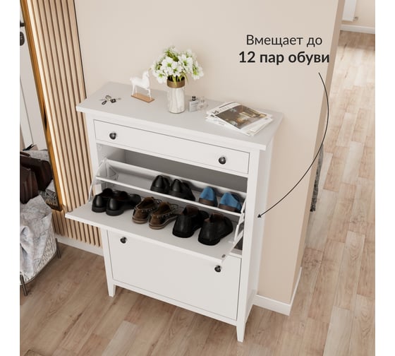 Обувница Leset Токе 3 ящика, белый 1240-6540