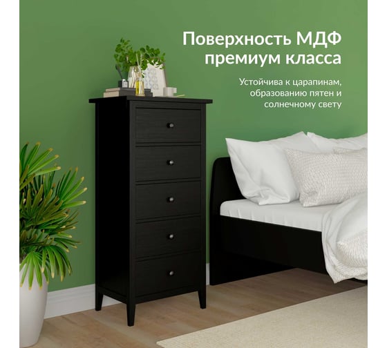 Комод Leset Токе 5 ящиков, черный 1242-7580
