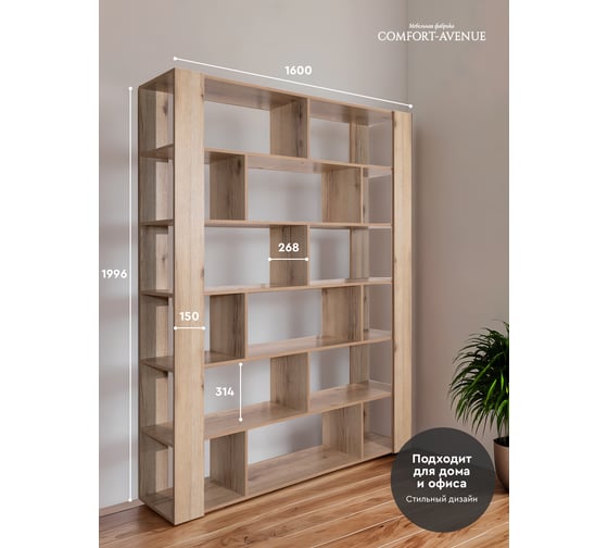 Стеллаж Comfort Avenue Comfort Avenu Мартина Дуб делано 4079 WAR40E4CS160201FU4079EMP