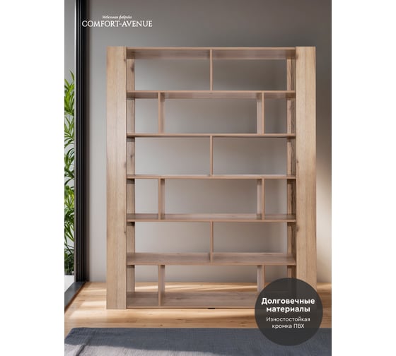 Стеллаж Comfort Avenue Comfort Avenu Мартина Дуб делано 4079 WAR40E4CS160201FU4079EMP
