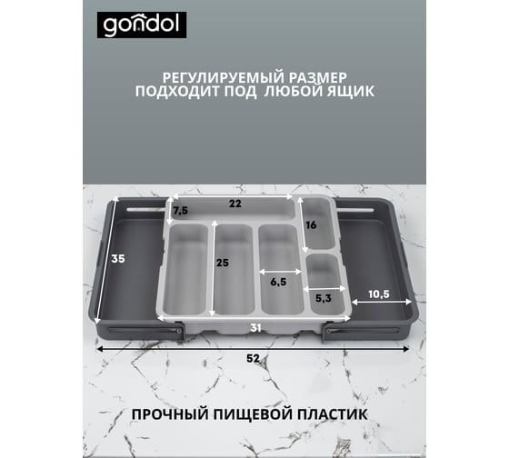 Лоток для столовых приборов GONDOL раздвижной, серый G-87-GR