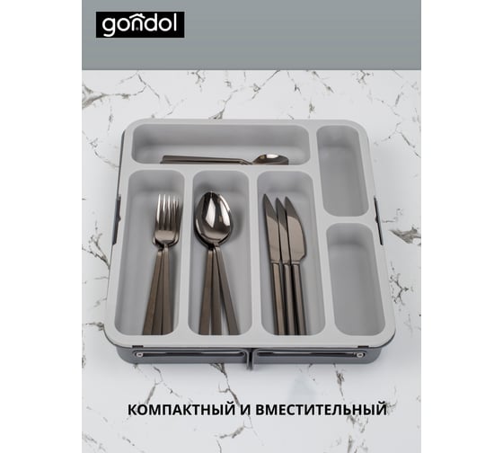 Лоток для столовых приборов GONDOL раздвижной, серый G-87-GR