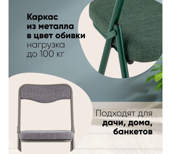 Складной стул для кухни Стул Груп Джонни рогожка капучино, каркас капучино, комплект 4 стула fb-jonny-W230-8007 BOX
