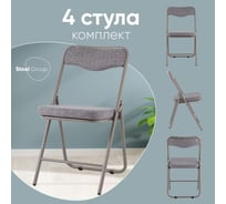 Складной стул для кухни Стул Груп Джонни рогожка серо-голубой, каркас серый, комплект 4 стула fb-jonny-W994-7039 BOX
