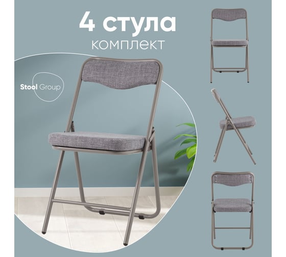 Складной стул для кухни Стул Груп Джонни рогожка серо-голубой, каркас серый, комплект 4 стула fb-jonny-W994-7039 BOX 1
