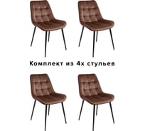 Комплект из 4 стульев Алвест AV 405 ткань Sirius chocolate, опора К3 прямая разборная, черный глянец AV 405-Sch-08-К