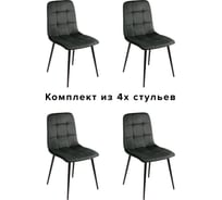 Комплект из 4 стульев Алвест AV 406-N ткань Sirius black, опора К3 разборная, черный глянец AV 406N-Sb-08-К