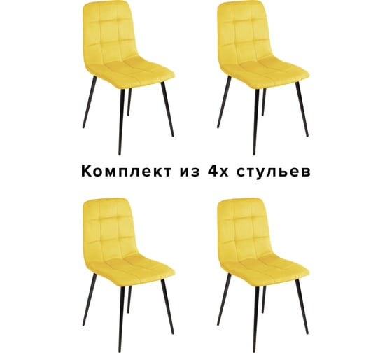 Комплект из 4 стульев Алвест AV 406-N ткань Sirius lemon, опора К3 разборная, черный глянец AV 406N-Slem-08-К 1
