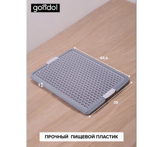 Сушилка для посуды GONDOL с подносом серая G-529