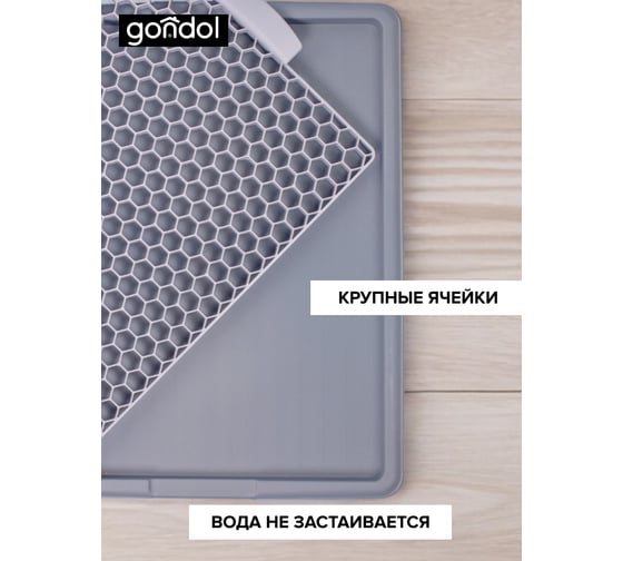 Сушилка для посуды GONDOL с подносом серая G-529