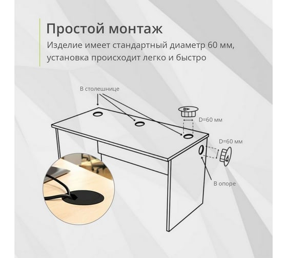 Заглушка кабель-канала Mebax D 60 мм, черный, 5 шт 00-00003386