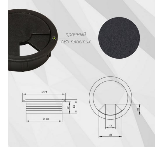 Заглушка кабель-канала Mebax D 60 мм, черный, 5 шт 00-00003386