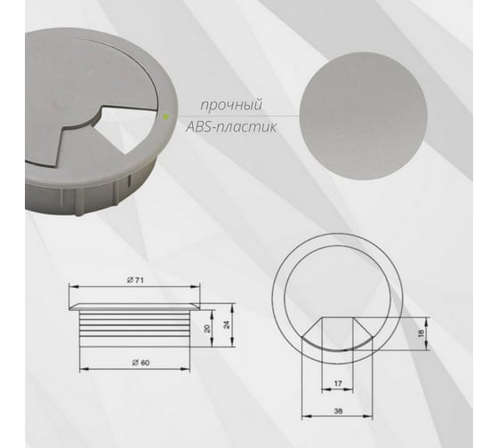 Заглушка кабель-канала Mebax D 60 мм, серый, 5 шт 00-00003385