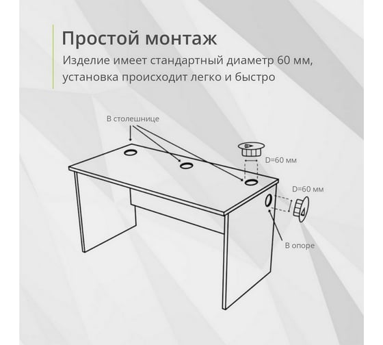 Заглушка кабель-канала Mebax D 60 мм, бежевый, 5 шт 00-00003382