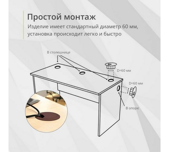 Заглушка кабель-канал Mebax D 60 мм, коричневый, 5 шт 00-00003384