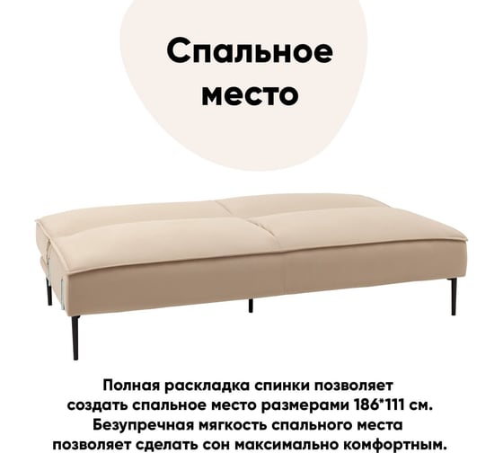Диван прямой Стул Груп Кассель велюр рельефный молочный vd-cassel-cl-bone