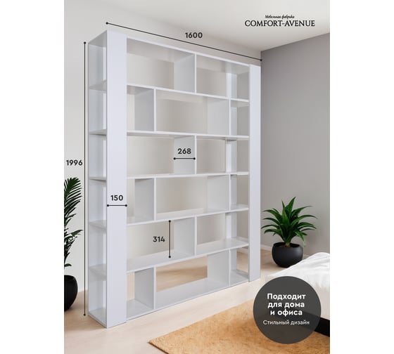 Стеллаж Comfort Avenue Мартина Белый с тиснением 101SE WAR40E4CS160201FU101SEEMP