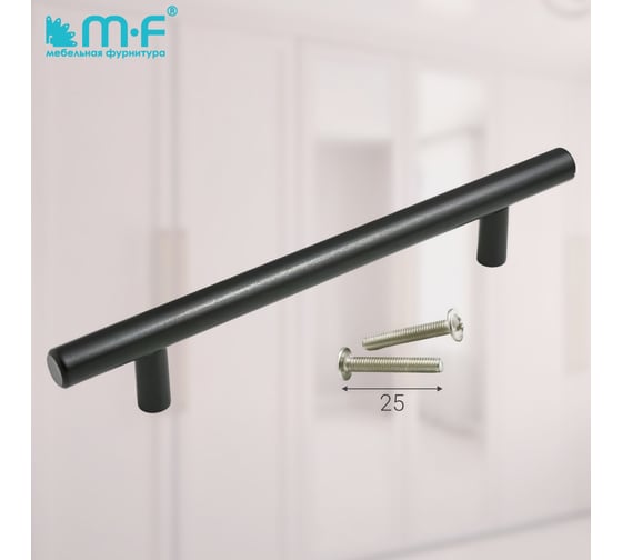 Ручка-рейлинг MF d=12 mm, 128/178, черный матовый 11156v