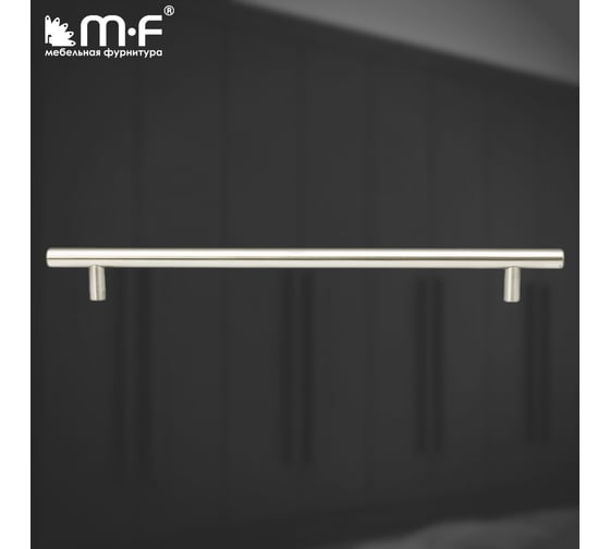Ручка-рейлинг MF d=12 mm, 256/316, h 32, нержавеющая сталь 18068v
