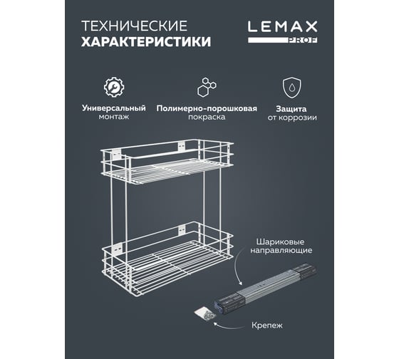 Бутылочница Lemax PROF 300 мм, с боковым креплением и доводчиком, белый VK-02-300WT