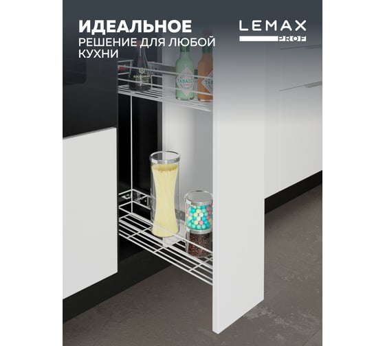 Бутылочница Lemax PROF 150 мм, с боковым креплением и доводчиком, белый VK-02-150WT