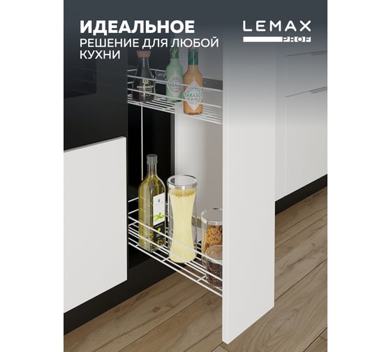Бутылочница Lemax PROF 200 мм, с боковым креплением, белый VK-01-200WT