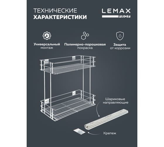 Бутылочница Lemax PROF 300 мм, с боковым креплением, белый VK-01-300WT