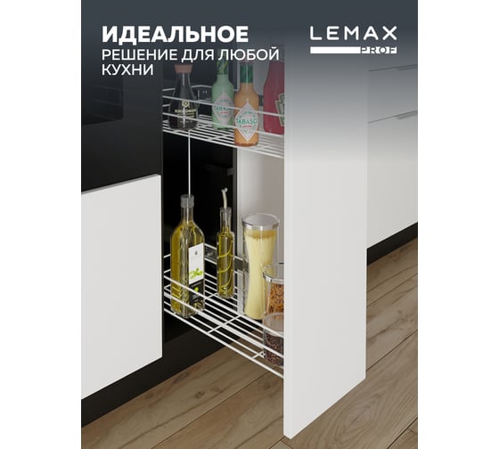 Бутылочница Lemax PROF 300 мм, с боковым креплением, белый VK-01-300WT