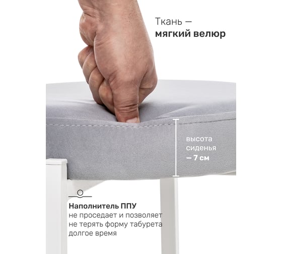 Табурет Leset Авис профиль, металл белый, велюр ULTRA SMOKE дым 3001-1222