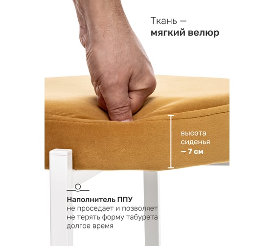 Табурет Leset Авис профиль, металл белый, велюр ULTRA MUSTARD горчичный 3001-1215