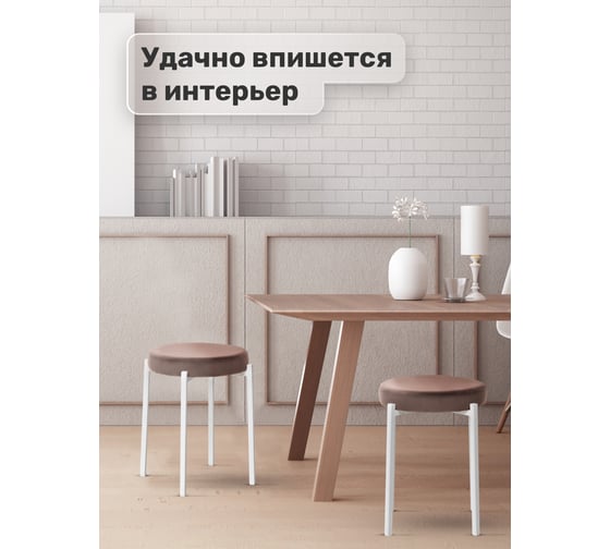 Табурет Leset Авис профиль, металл белый, велюр ULTRA CHOCOLATE шоколад 3001-1203