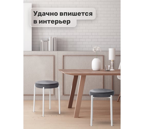 Табурет Leset Авис профиль, металл белый, велюр ULTRA GRAFIT графит 3001-1207
