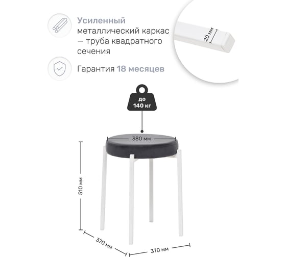 Табурет Leset Авис профиль, металл белый, велюр ULTRA GRAFIT графит 3001-1207