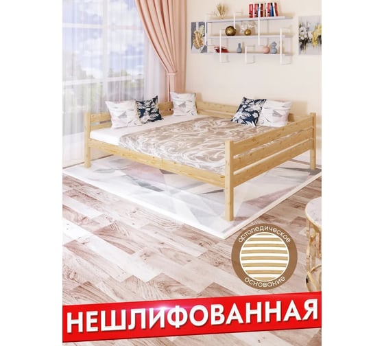 Тахта двуспальная Solarius из массива сосны с ортопедическим основанием, 140x200 см, габариты 150x210 см, без шлифовки и покраски tahta140-200net-orto