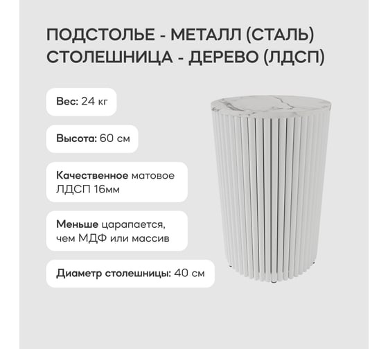 Стол круглый журнальный GENGLASS с металлическим подстольем 400х400 мм, TRUBIS Wood, белое подстолье, столешница белый мрамор 40 см GGT-03-3-5-S-40