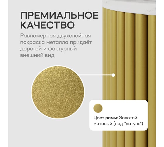 Стол круглый журнальный GENGLASS с металлическим подстольем 400х400 мм, TRUBIS Wood, золотое подстолье, столешница белый мрамор 40 см GGT-03-1-5-S-40
