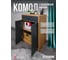 Комод Атмосфера 1Я ЛАЙТ Дуб золотой Крафт/Антрацит 00-00026919 4
