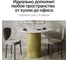 Стол круглый обеденный GENGLASS с металлическим подстольем 400х400 мм, TRUBIS Wood, золотое подстолье, столешница белый мрамор 90 см GGT-03-1-5-L-90 6